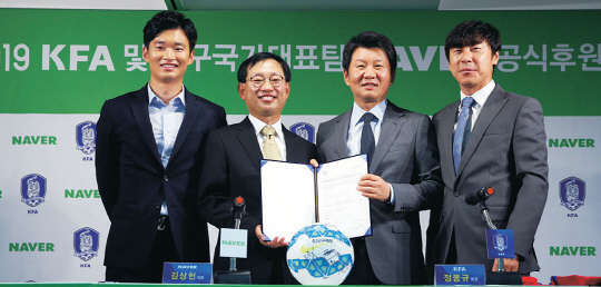 23일 서울 중구 축구회관 건물에서 네이버와 대한축구협회가 한국 축구 발전을 위한 협약식을 맺고 기념촬영을 하고 있다. 김진수 국가대표팀 선수(왼쪽부터), 김상헌 네이버 대표, 정몽규 대한축구협회장, 신태용 올림픽 대표팀 감독.  대한축구협회 제공